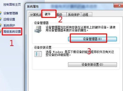 a-依次點擊高級系統設置-硬件-設備管理器