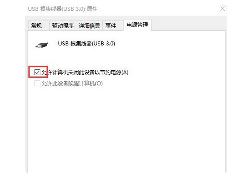 c-允許計算機關閉這個設備以節約電源