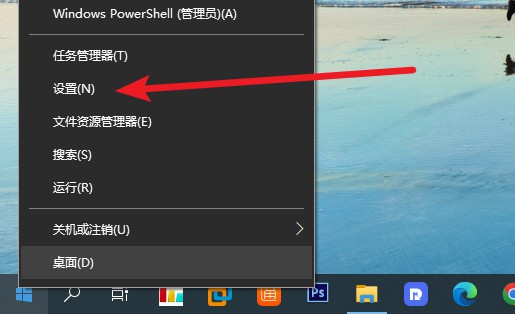 a-右鍵開始菜單
