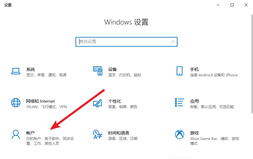 b-點擊打開帳戶設(shè)置頁面