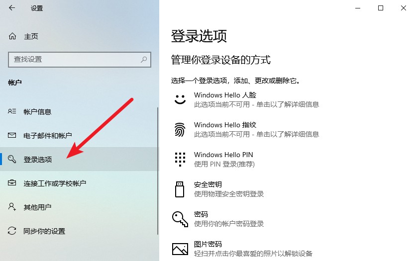 c-點擊左側(cè)登錄選項頁面