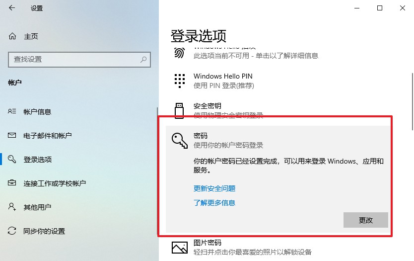 d-電腦已經(jīng)設(shè)置了開機密碼