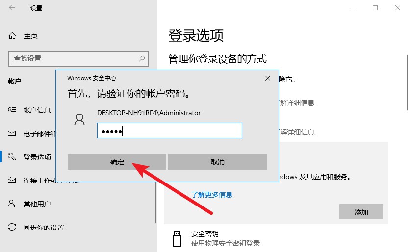 f-電腦密碼驗證