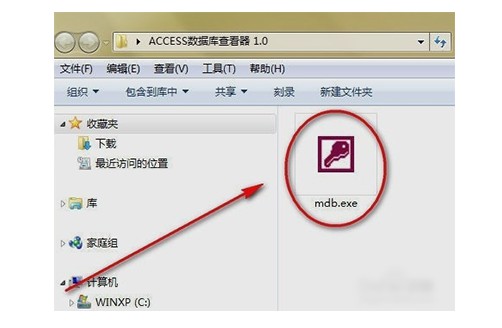 b-查看器運(yùn)行文件