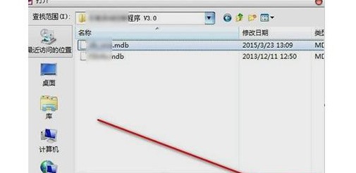 d-找到mdb文件數(shù)據(jù)庫(kù)