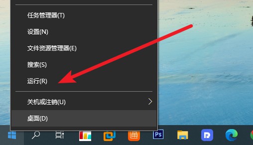 a-點擊打開運行窗口