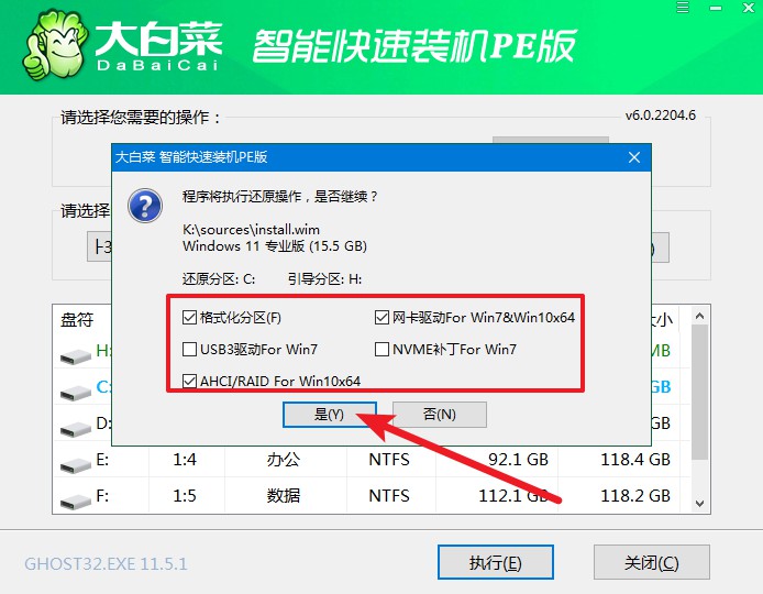 d-2執行還原操作
