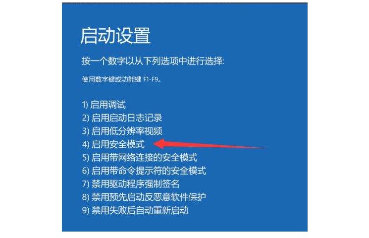 g-進入安全模式