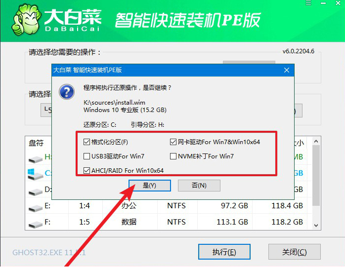 c-2執行還原操作