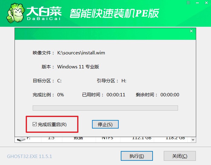 d-3完成后重啟 d-3完成后重啟