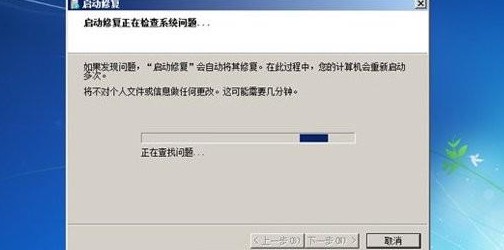 3-自動修復進不了系統的問題 3-自動修復進不了系統的問題