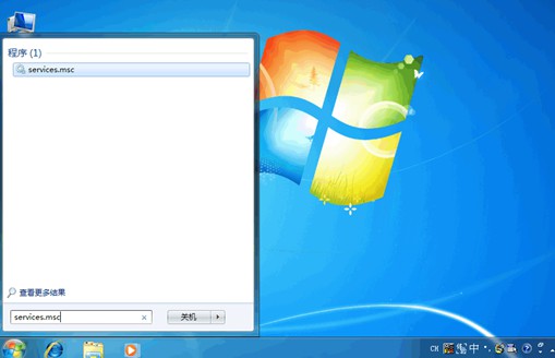 4-輸入并打開services.msc服務