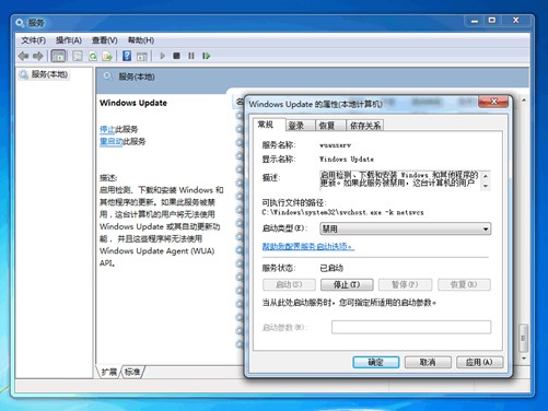 6-修改啟動類型為禁用