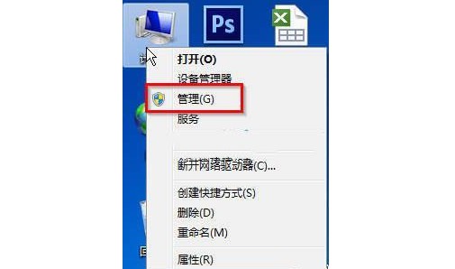 1-2右鍵win7計算機圖標