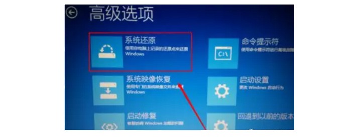 2-點擊系統(tǒng)還原