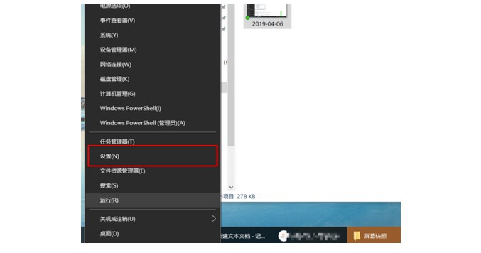 2-右鍵開始菜單