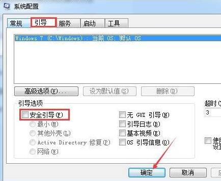 切換到“引導”選項卡