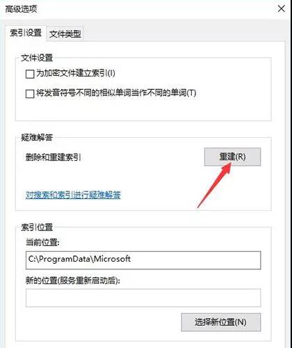 高級選項 高級選項