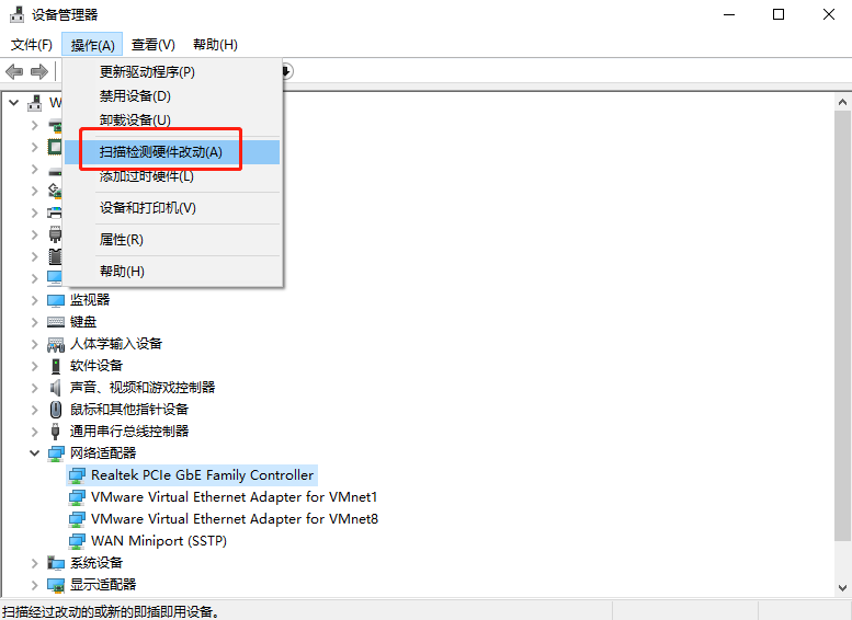 設備管理器頁面