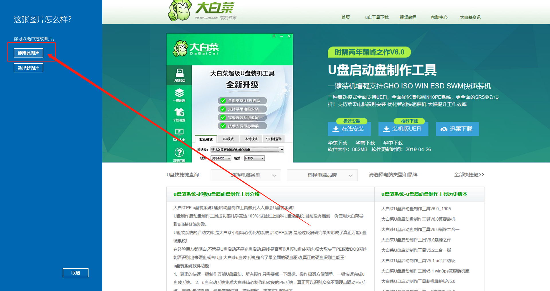 圖片密碼設置頁面