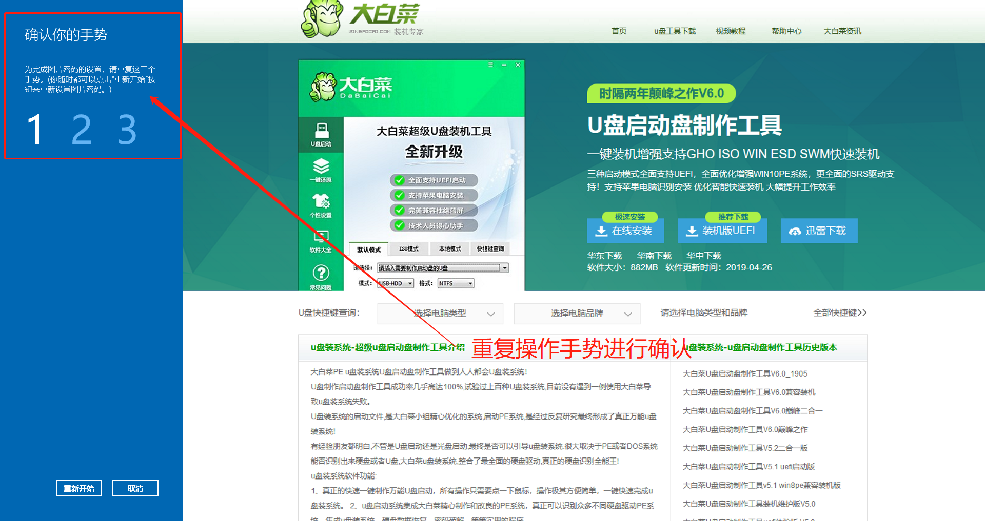 圖片密碼設置頁面