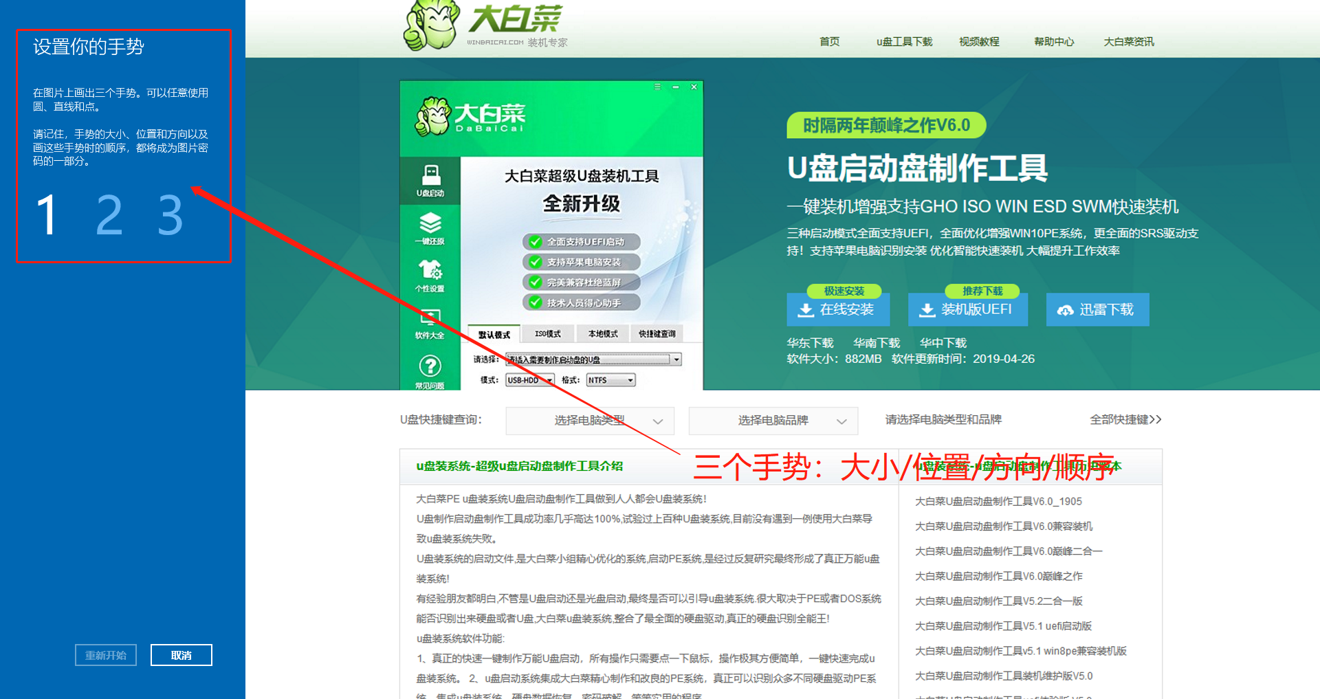 圖片密碼設置頁面