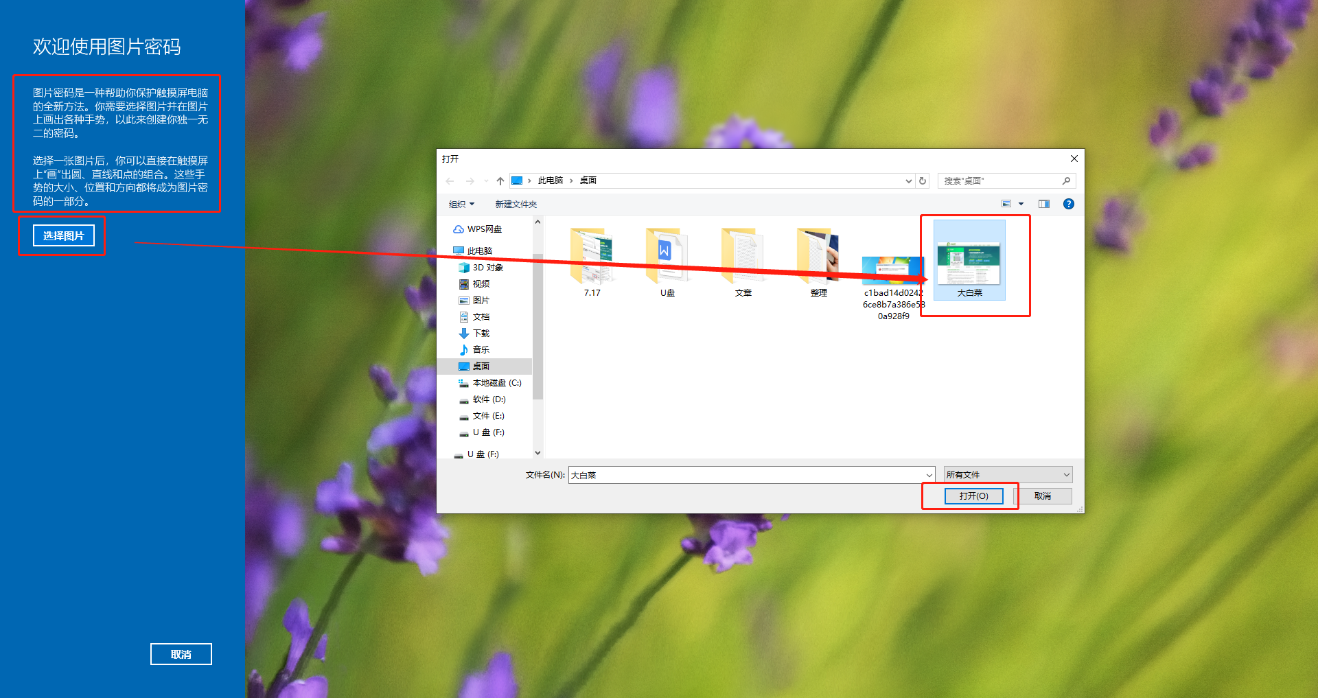 圖片密碼設置頁面