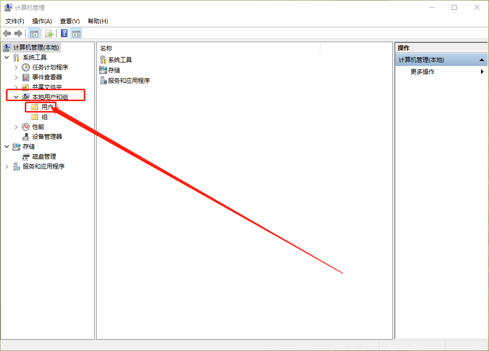 計(jì)算機(jī)管理頁(yè)面