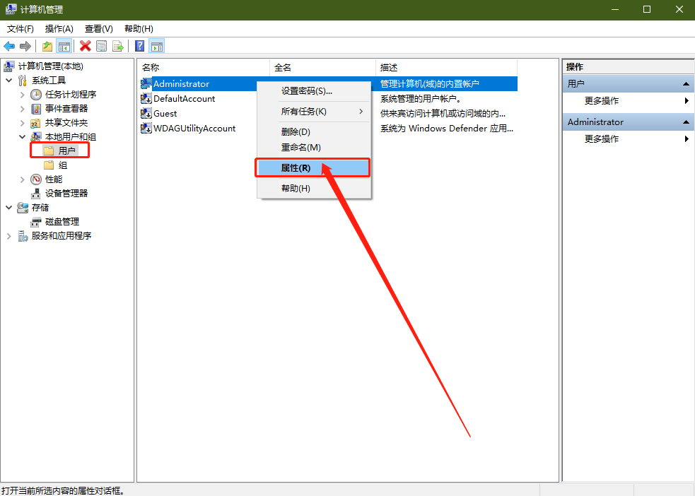 計(jì)算機(jī)管理頁(yè)面