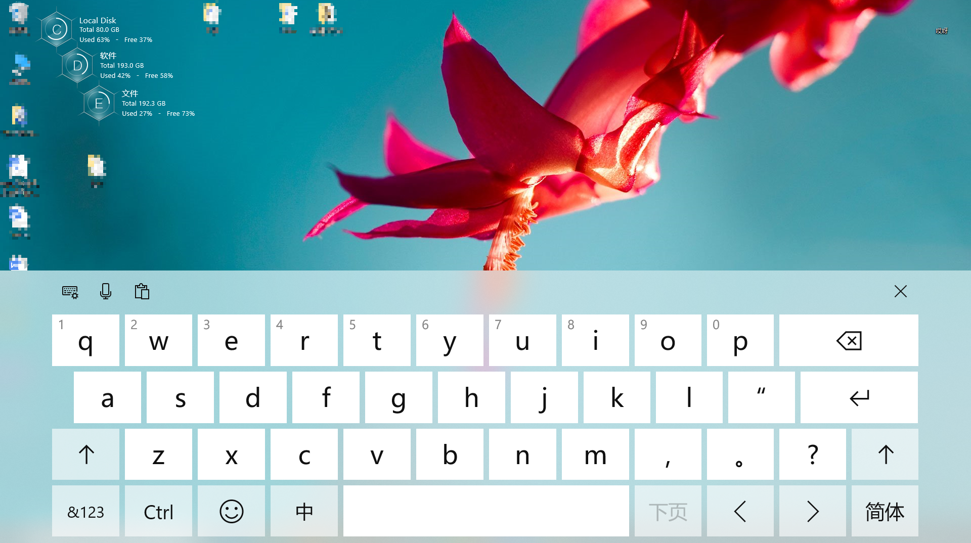 顯示觸摸鍵盤按鈕