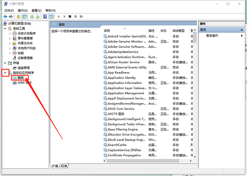 計算機管理頁面
