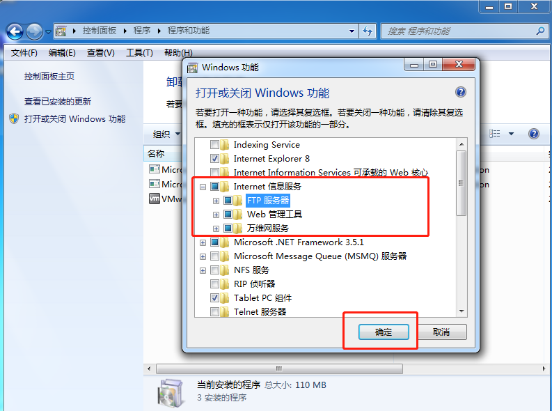Internet信息服務