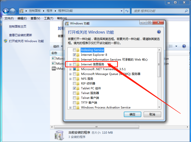 打開或關閉Windows