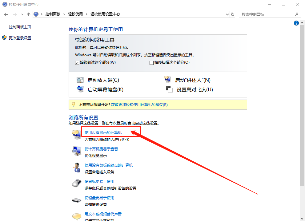輕松使用設(shè)置中心