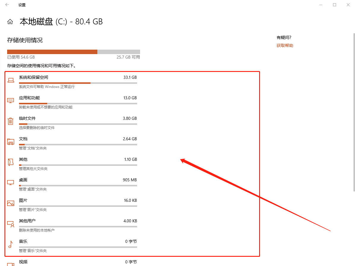 查看其他驅動器上的存儲使用情況