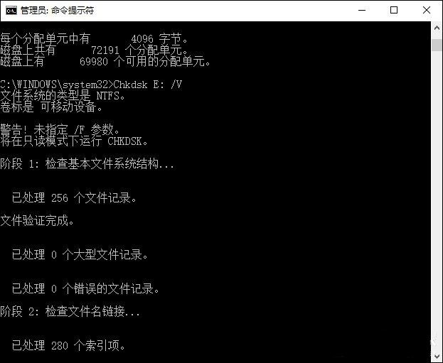 Chkds工具修復(fù)
