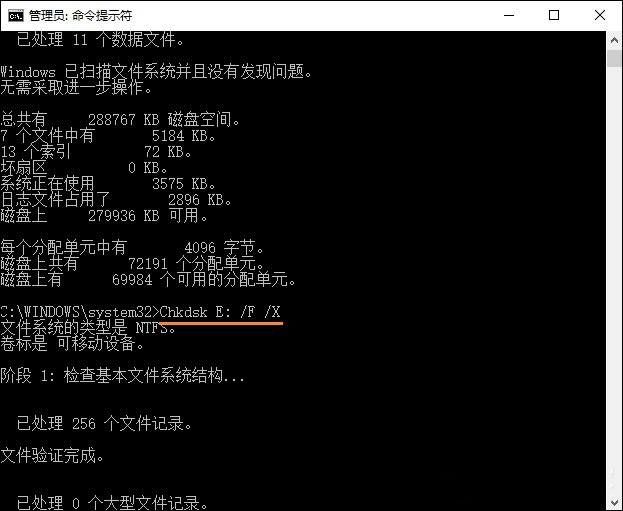 Chkds工具修復(fù)