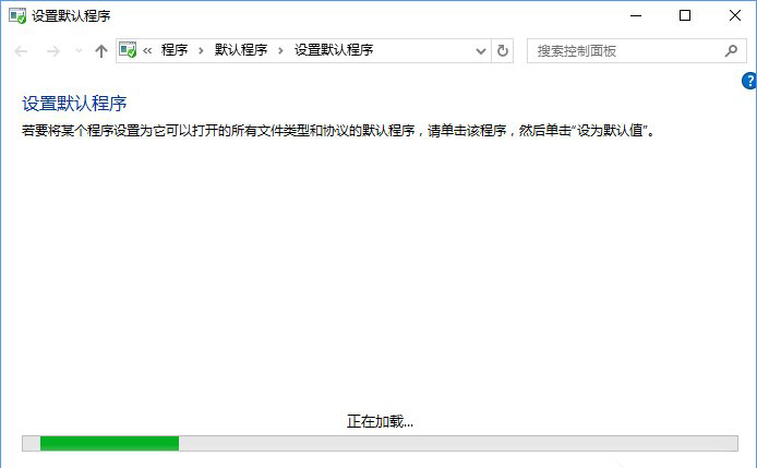 Win10系統(tǒng)打開文件提示“請在默認程序控制面板中創(chuàng)建關(guān)聯(lián)”怎么辦9-1.jpg