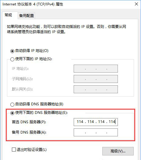 Win10系統(tǒng)打開應(yīng)用商店很慢怎么辦？4.jpg