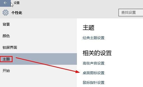 Win10系統桌面“此電腦”不見了怎么辦？8.jpg