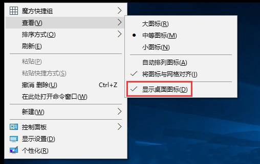 Win10系統桌面圖標右鍵刷新沒反應怎么辦?