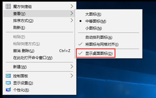 Win10系統桌面圖標右鍵刷新沒反應怎么辦?