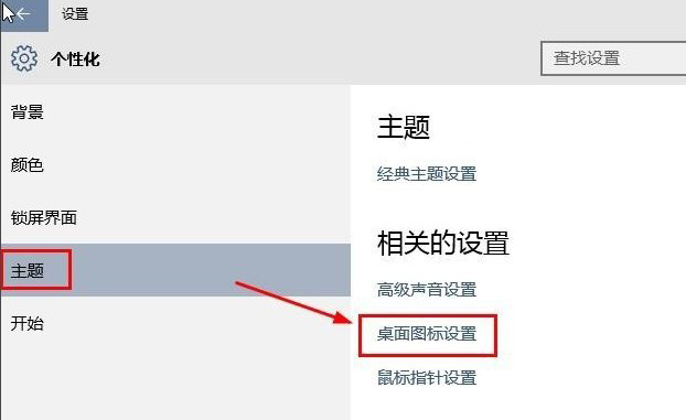 Win10系統桌面“此電腦”不見了怎么辦？4.jpg