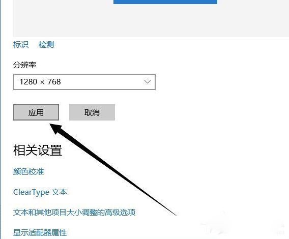 Win10系統(tǒng)如何設(shè)置分辨率？4.jpg