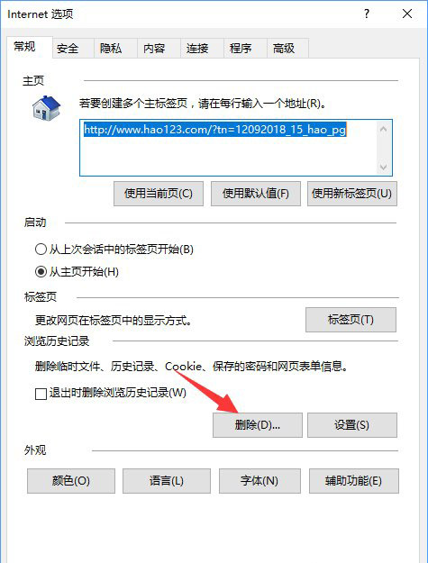 Win10系統(tǒng)設(shè)置路由器提示“此功能暫未開放”怎么辦？8.jpg