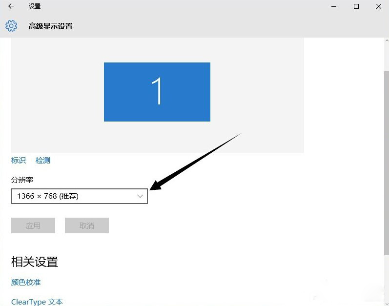 Win10系統(tǒng)如何設(shè)置分辨率？3.jpg