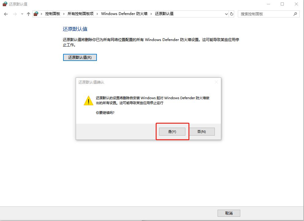 還原默認值 還原默認值